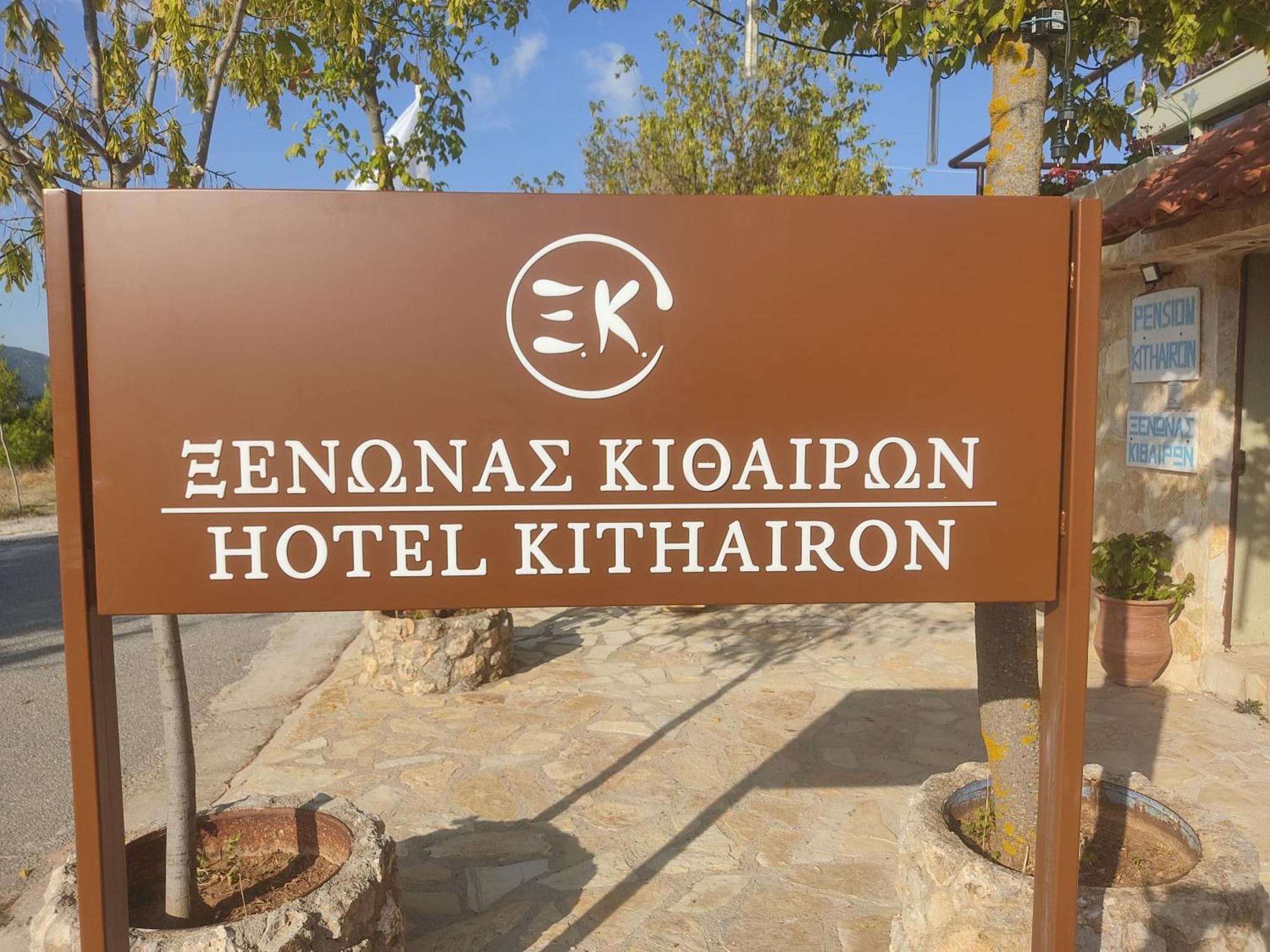فندق Xenonas Κithαiron Vília المظهر الخارجي الصورة